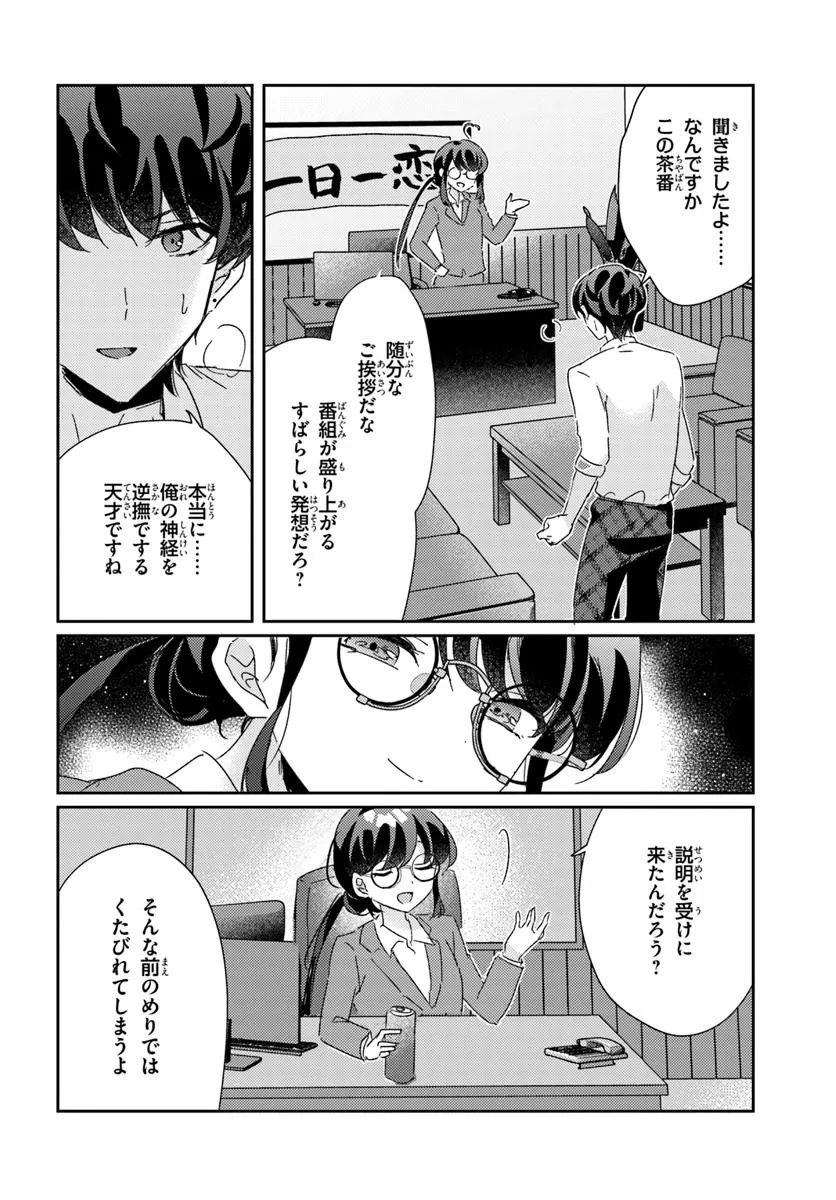 Honmono no Kanojo ni Shitakunaru Made, Watashi de Tameshite Ii yo. Chap 9.2 - Next Chap 10.2