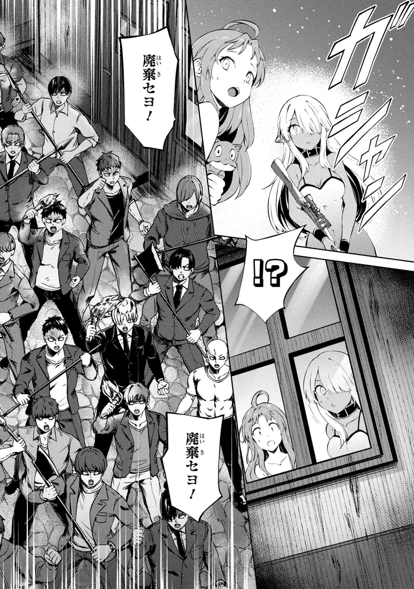 Ie ga Moete Jinsei Dou Demo Yoku Natta kara, Nokotta Nakenashi no Kin de Dark Elf no Dorei o Katta Chap 27.1 - Next Chap 28.1