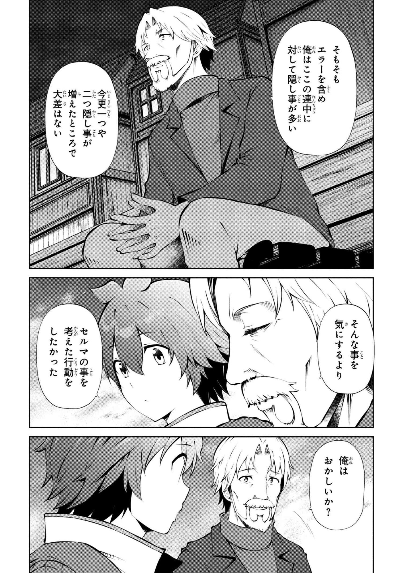 Ie ga Moete Jinsei Dou Demo Yoku Natta kara, Nokotta Nakenashi no Kin de Dark Elf no Dorei o Katta Chap 27.1 - Next Chap 28.1