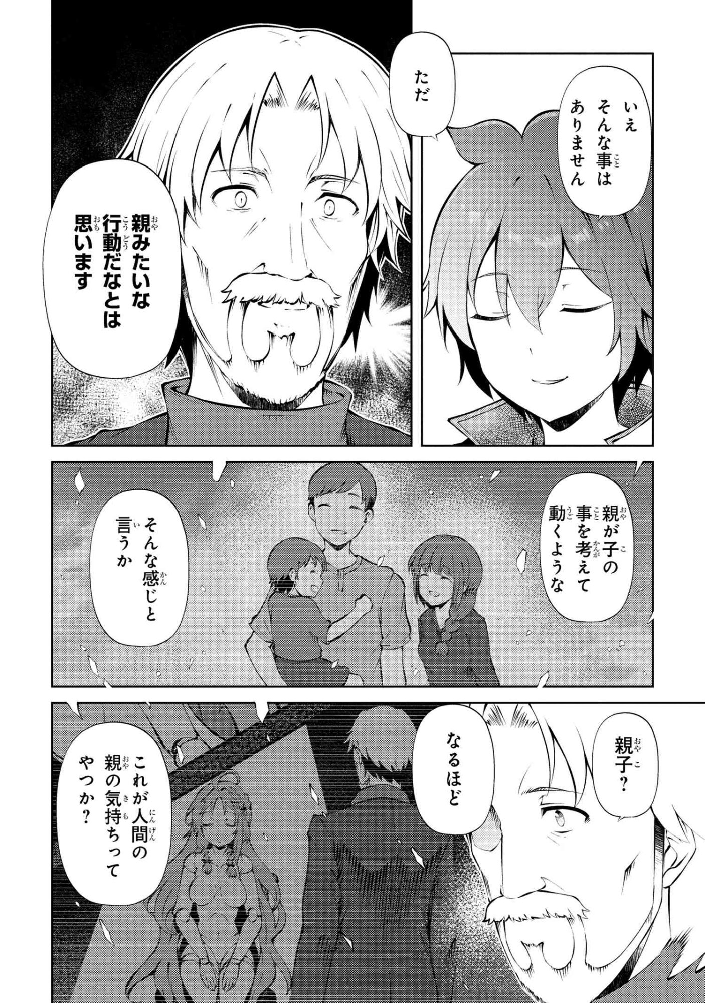 Ie ga Moete Jinsei Dou Demo Yoku Natta kara, Nokotta Nakenashi no Kin de Dark Elf no Dorei o Katta Chap 27.1 - Next Chap 28.1