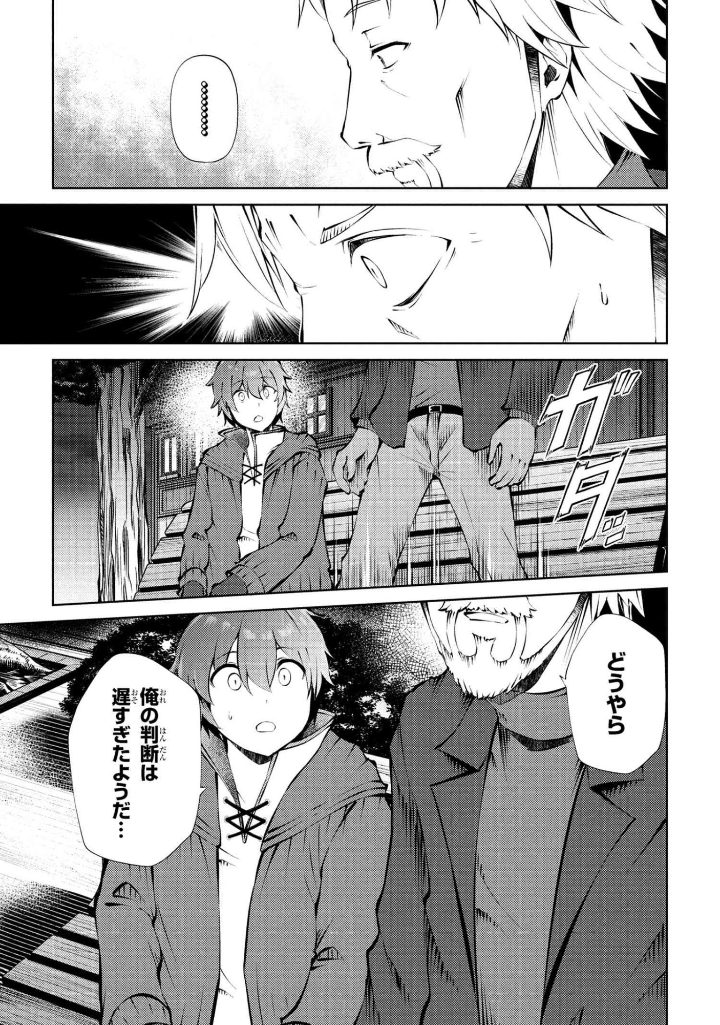 Ie ga Moete Jinsei Dou Demo Yoku Natta kara, Nokotta Nakenashi no Kin de Dark Elf no Dorei o Katta Chap 27.1 - Next Chap 28.1