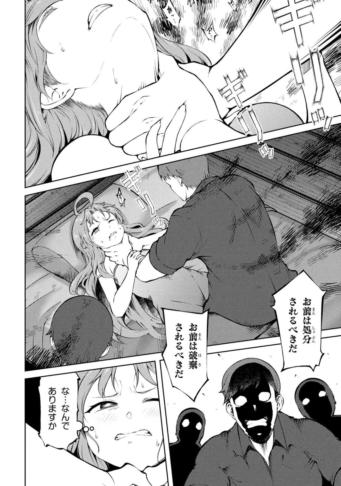 Ie ga Moete Jinsei Dou Demo Yoku Natta kara, Nokotta Nakenashi no Kin de Dark Elf no Dorei o Katta Chap 27.1 - Next Chap 28.1