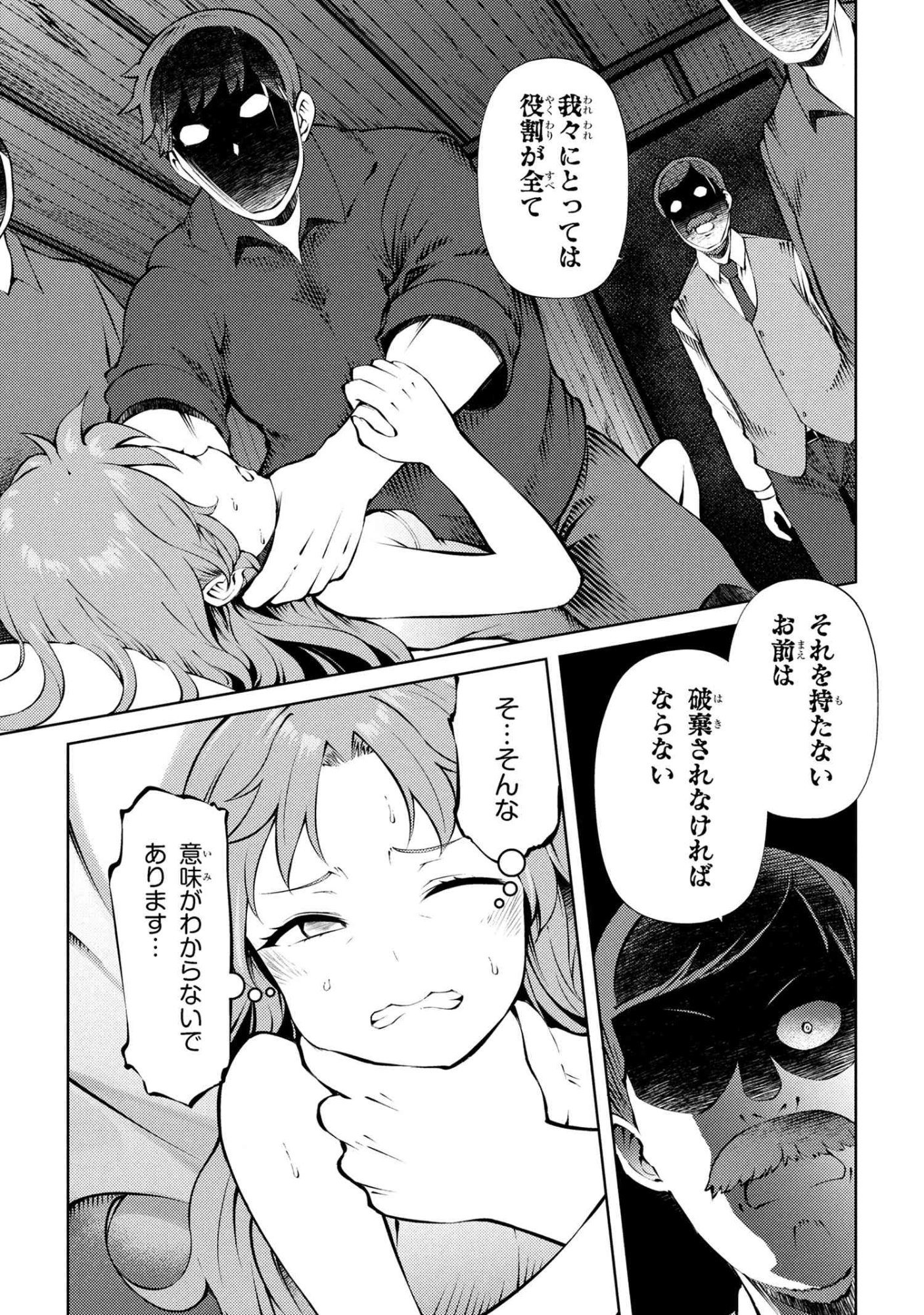 Ie ga Moete Jinsei Dou Demo Yoku Natta kara, Nokotta Nakenashi no Kin de Dark Elf no Dorei o Katta Chap 27.1 - Next Chap 28.1