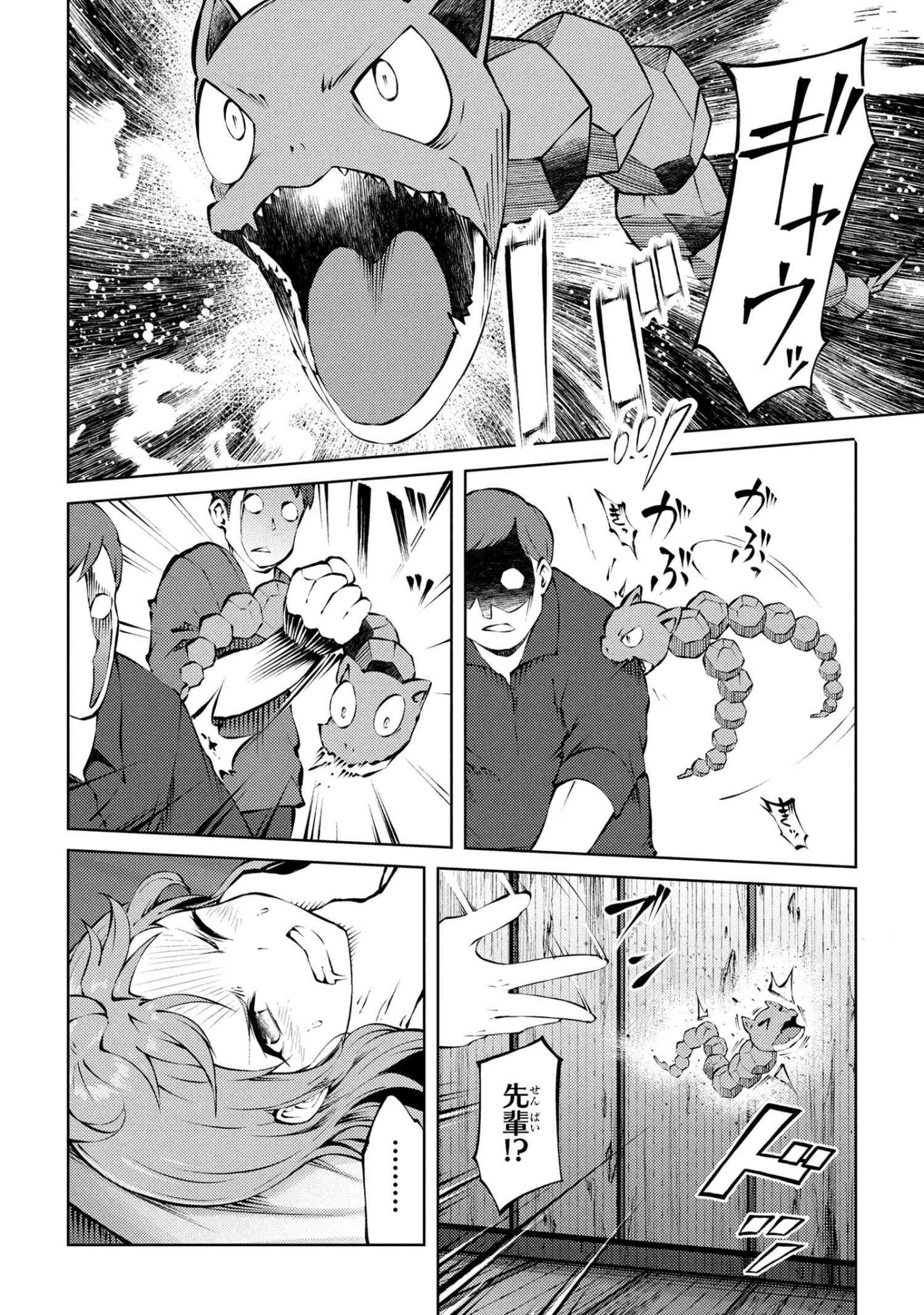 Ie ga Moete Jinsei Dou Demo Yoku Natta kara, Nokotta Nakenashi no Kin de Dark Elf no Dorei o Katta Chap 27.1 - Next Chap 28.1