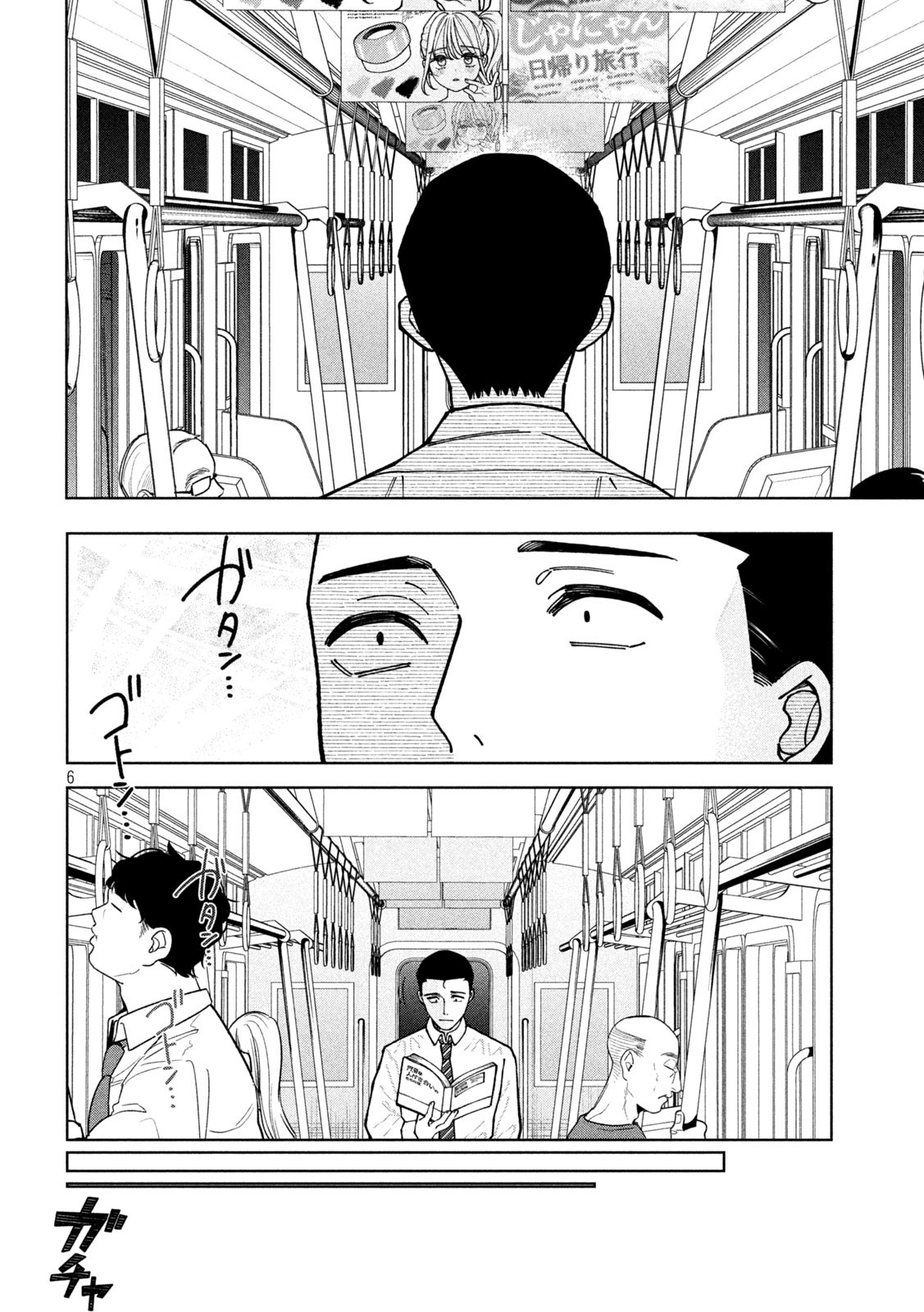妹は知っている Chap 1 - Next Chap 2