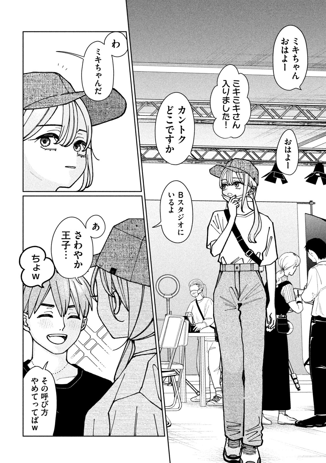 妹は知っている Chap 1 - Next Chap 2