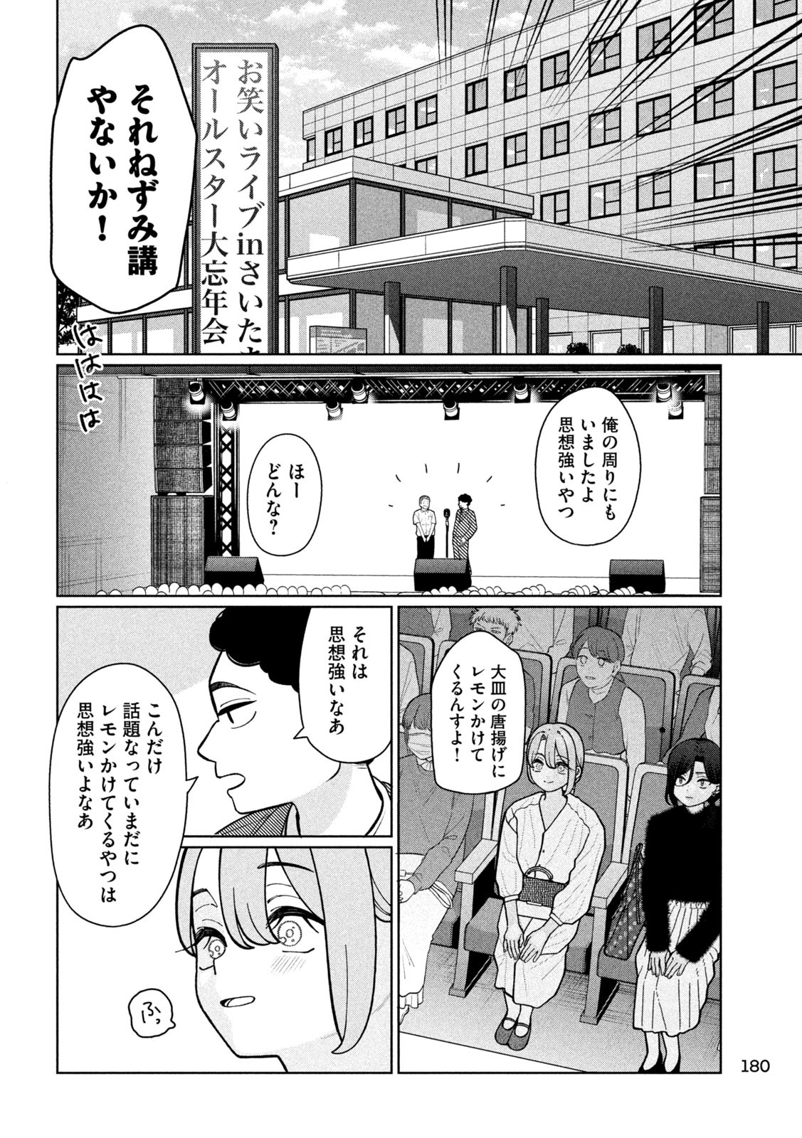 妹は知っている Chap 10 - Next Chap 11