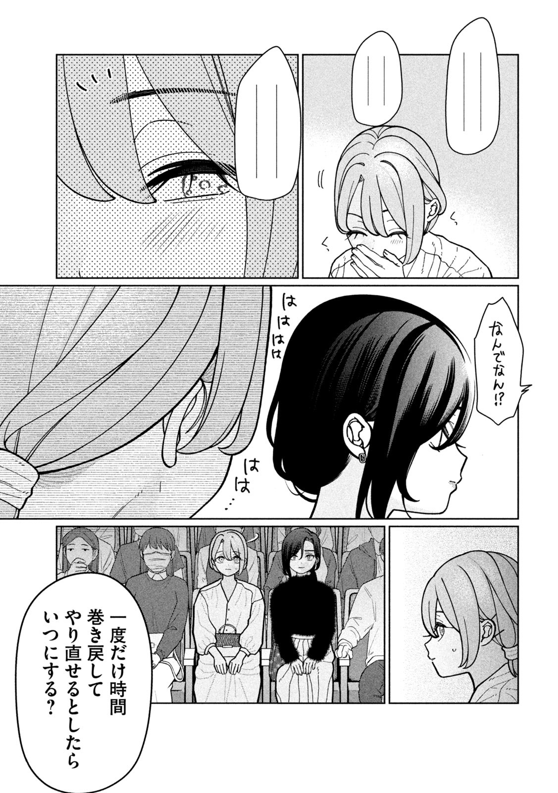妹は知っている Chap 10 - Next Chap 11