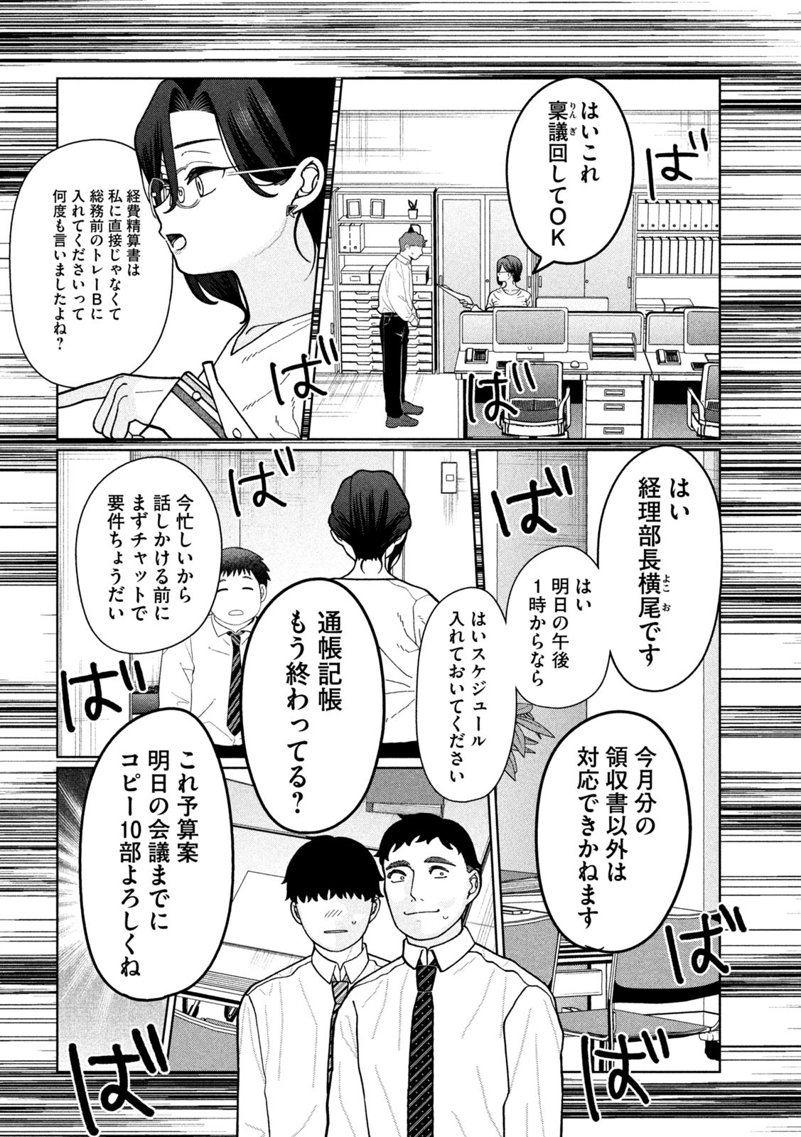 妹は知っている Chap 10 - Next Chap 11