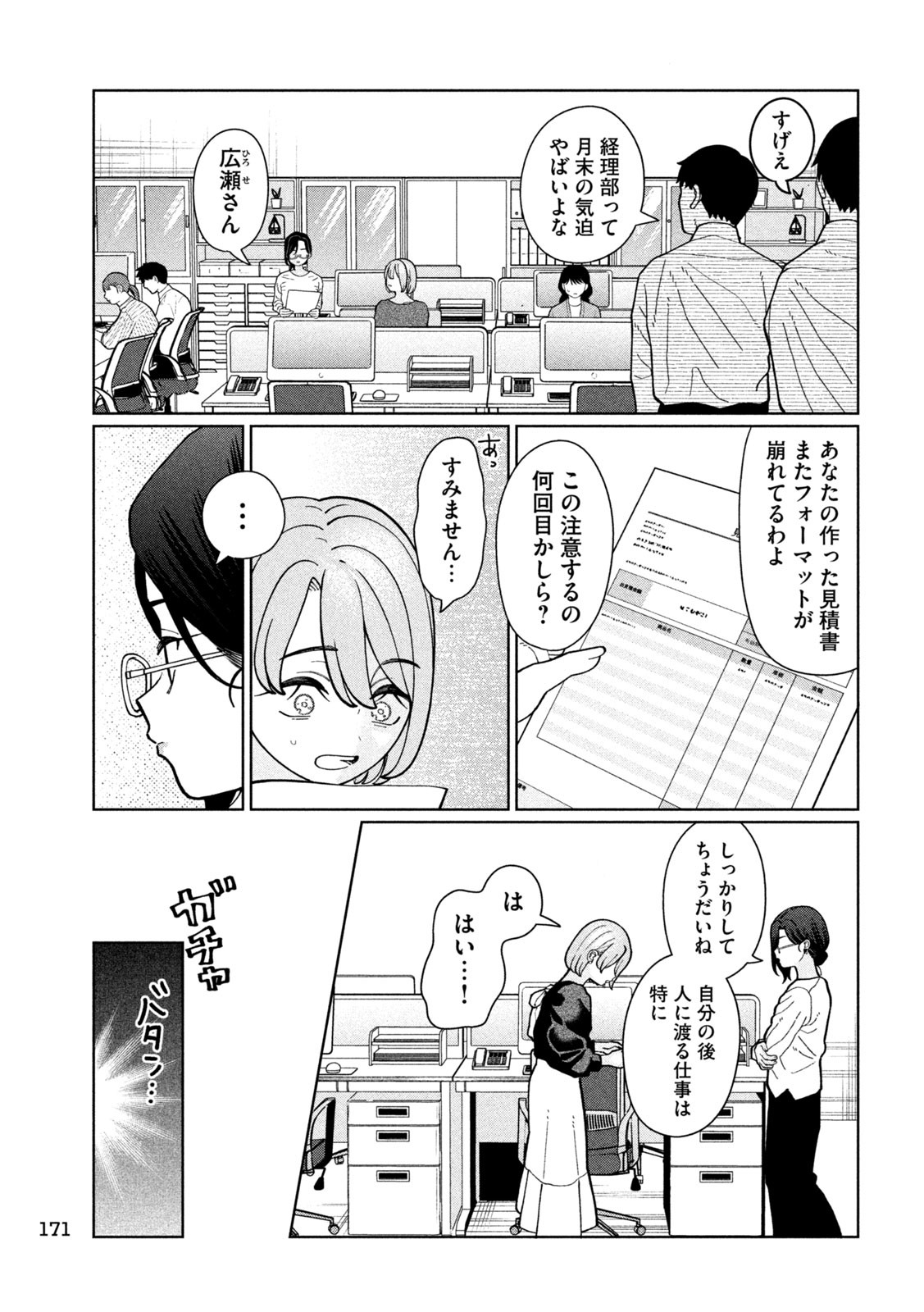 妹は知っている Chap 10 - Next Chap 11