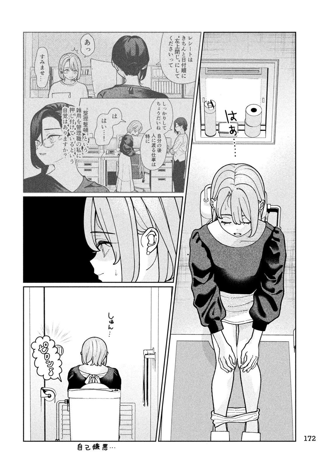 妹は知っている Chap 10 - Next Chap 11