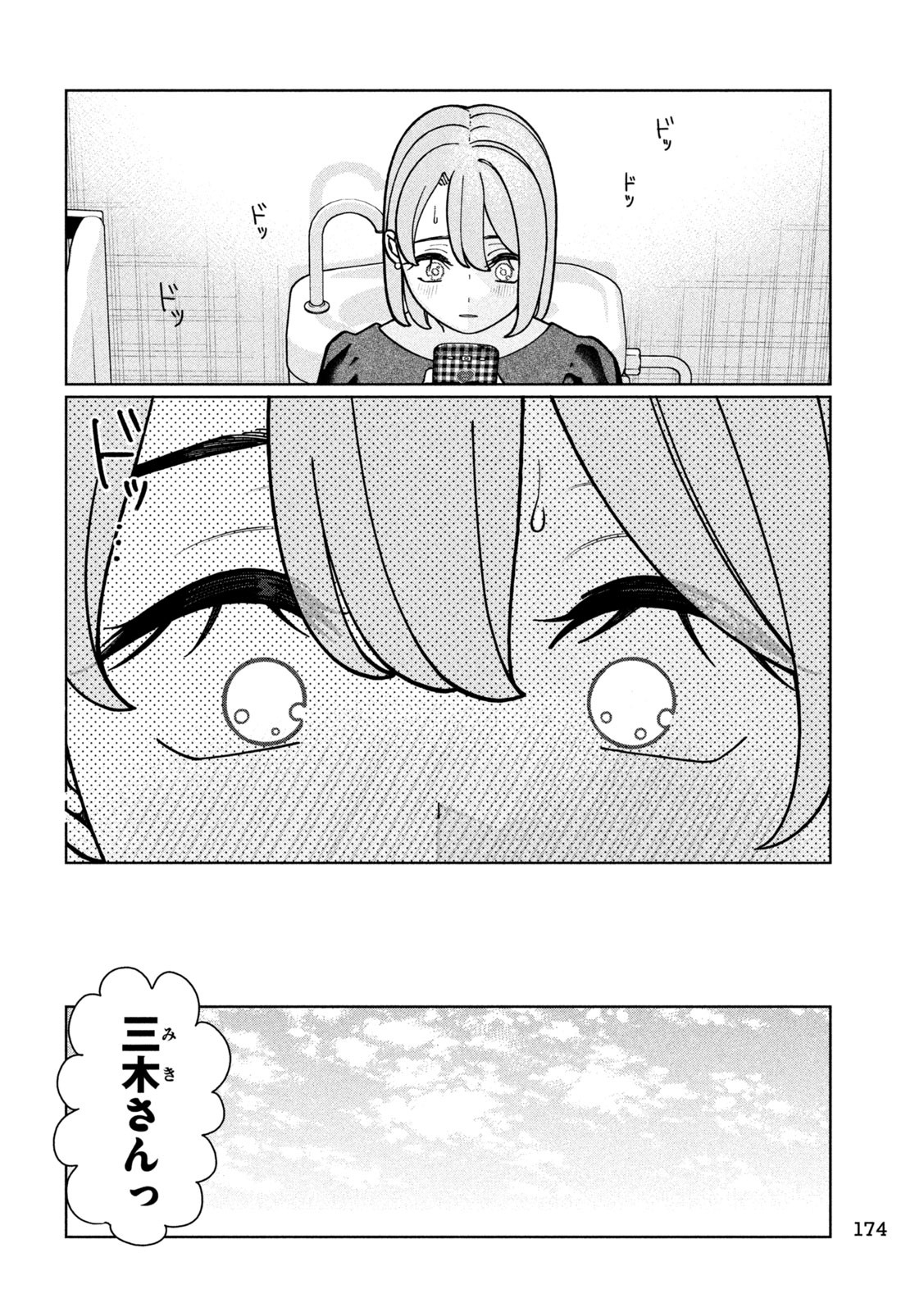 妹は知っている Chap 10 - Next Chap 11