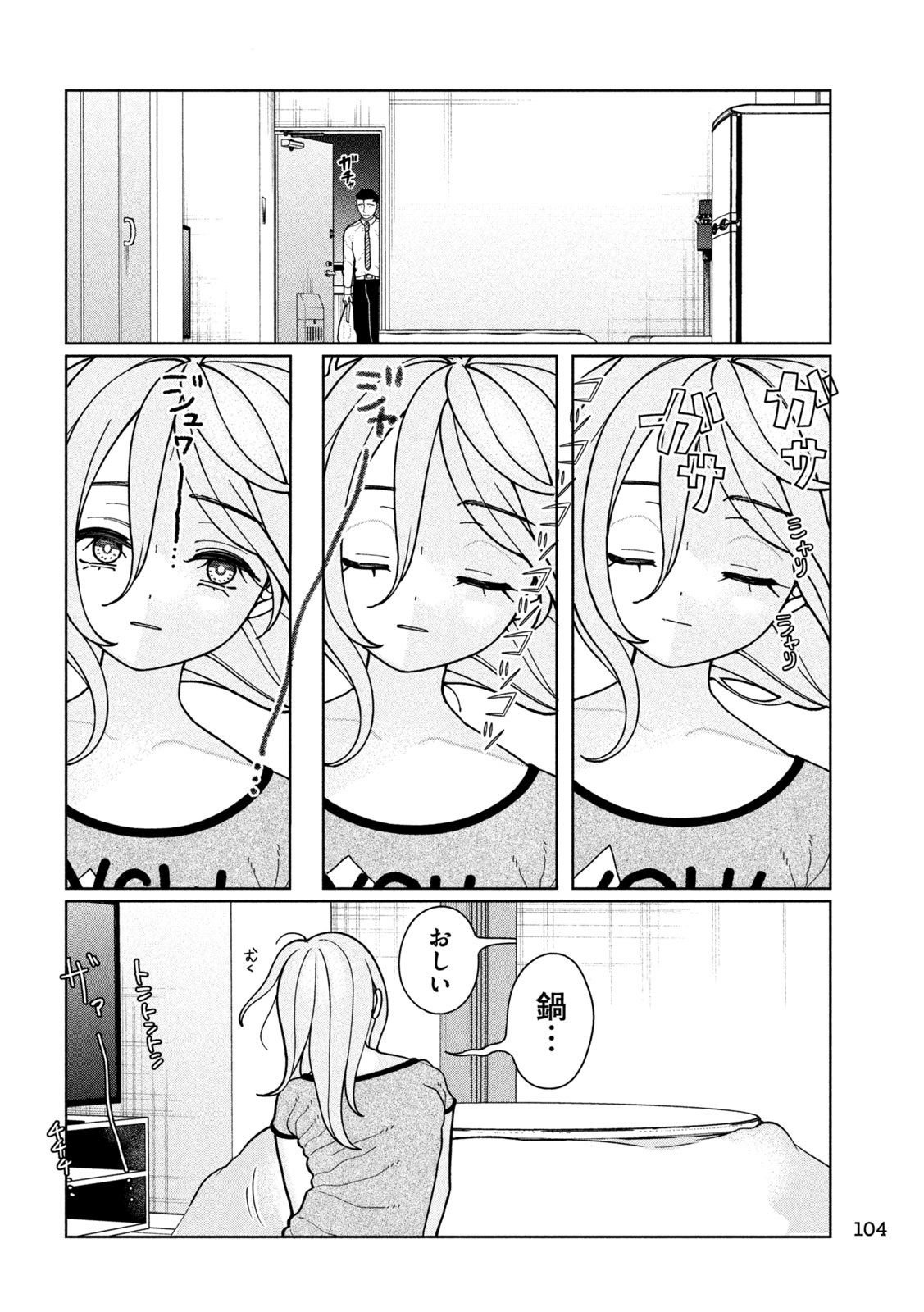 妹は知っている Chap 11 - Next Chap 12