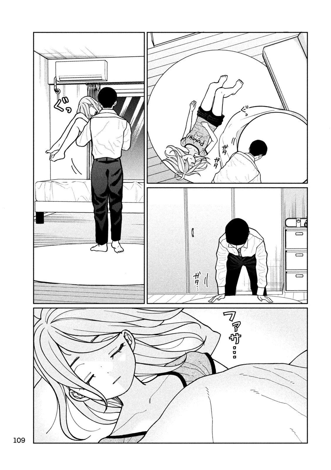 妹は知っている Chap 11 - Next Chap 12