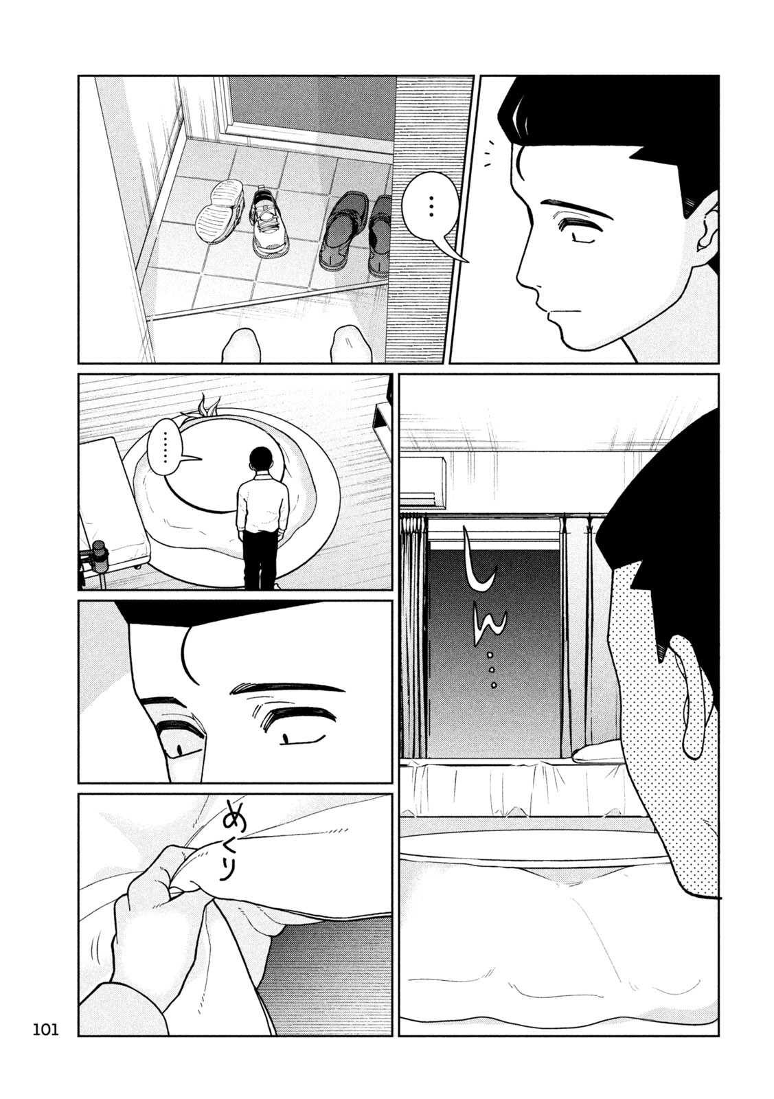 妹は知っている Chap 11 - Next Chap 12