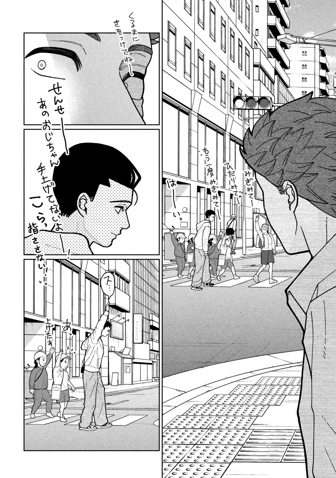 妹は知っている Chap 14 - Next Chap 15