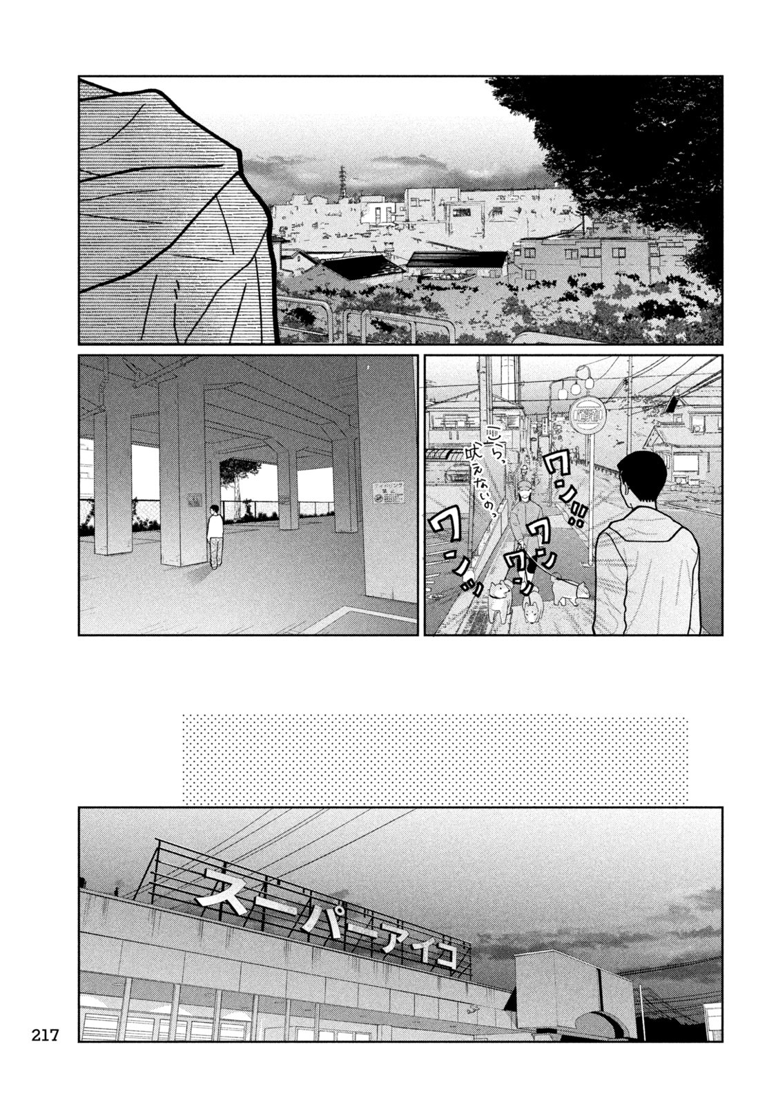 妹は知っている Chap 14 - Next Chap 15