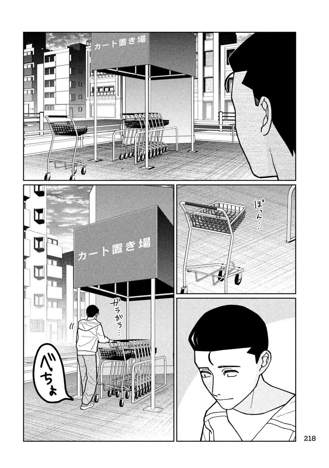 妹は知っている Chap 14 - Next Chap 15