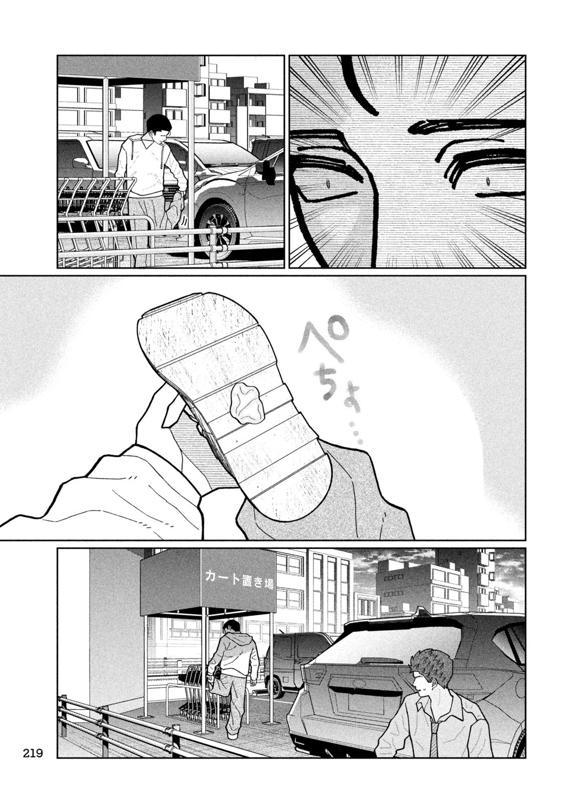 妹は知っている Chap 14 - Next Chap 15
