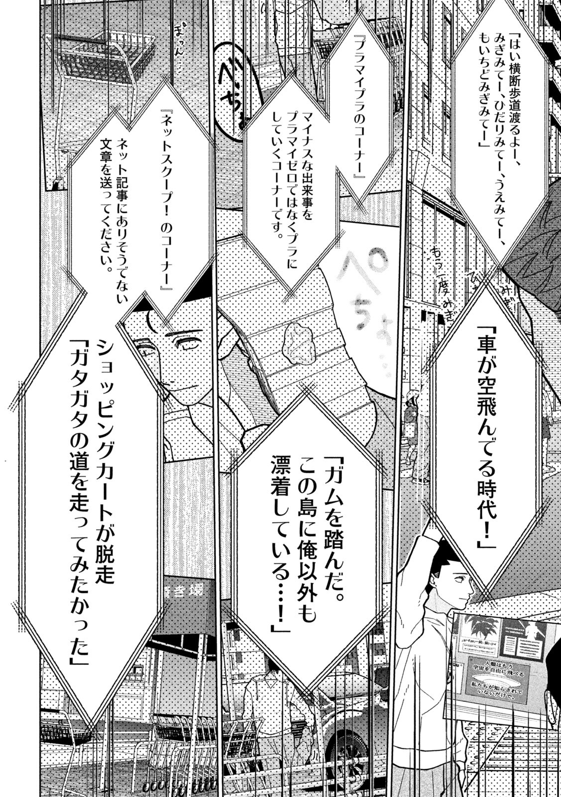 妹は知っている Chap 14 - Next Chap 15