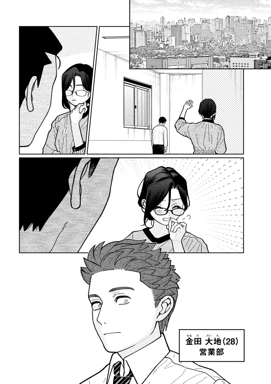 妹は知っている Chap 14 - Next Chap 15
