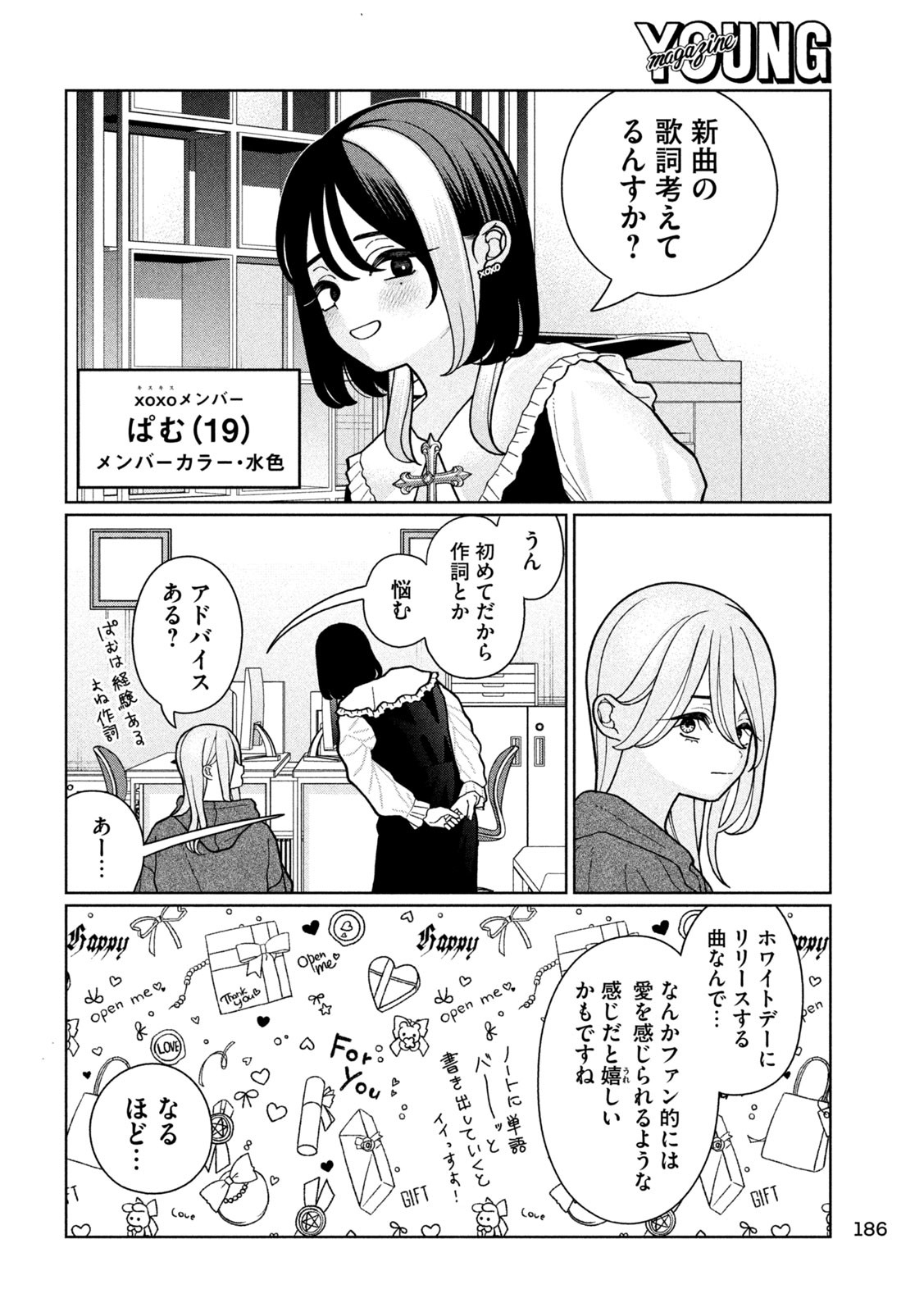 妹は知っている Chap 15 - Next Chap 16