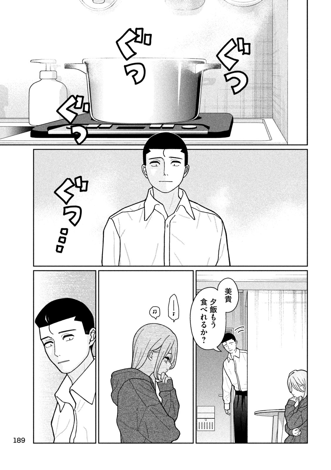 妹は知っている Chap 15 - Next Chap 16