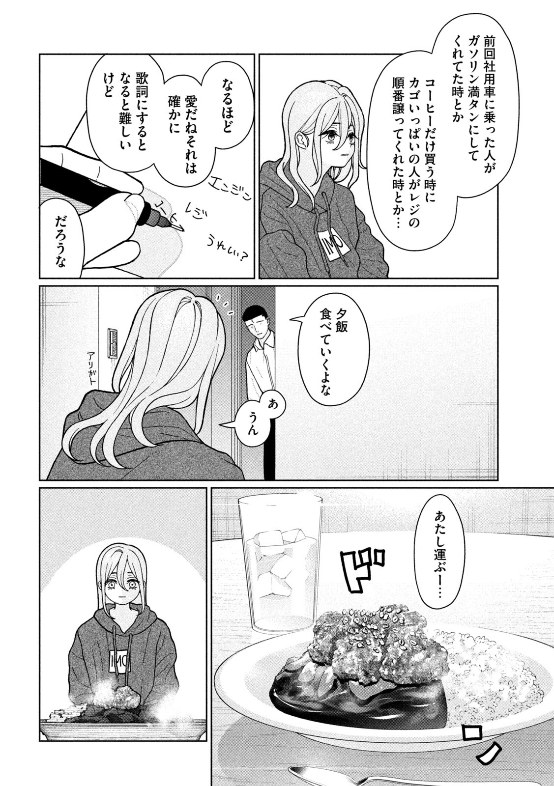 妹は知っている Chap 15 - Next Chap 16