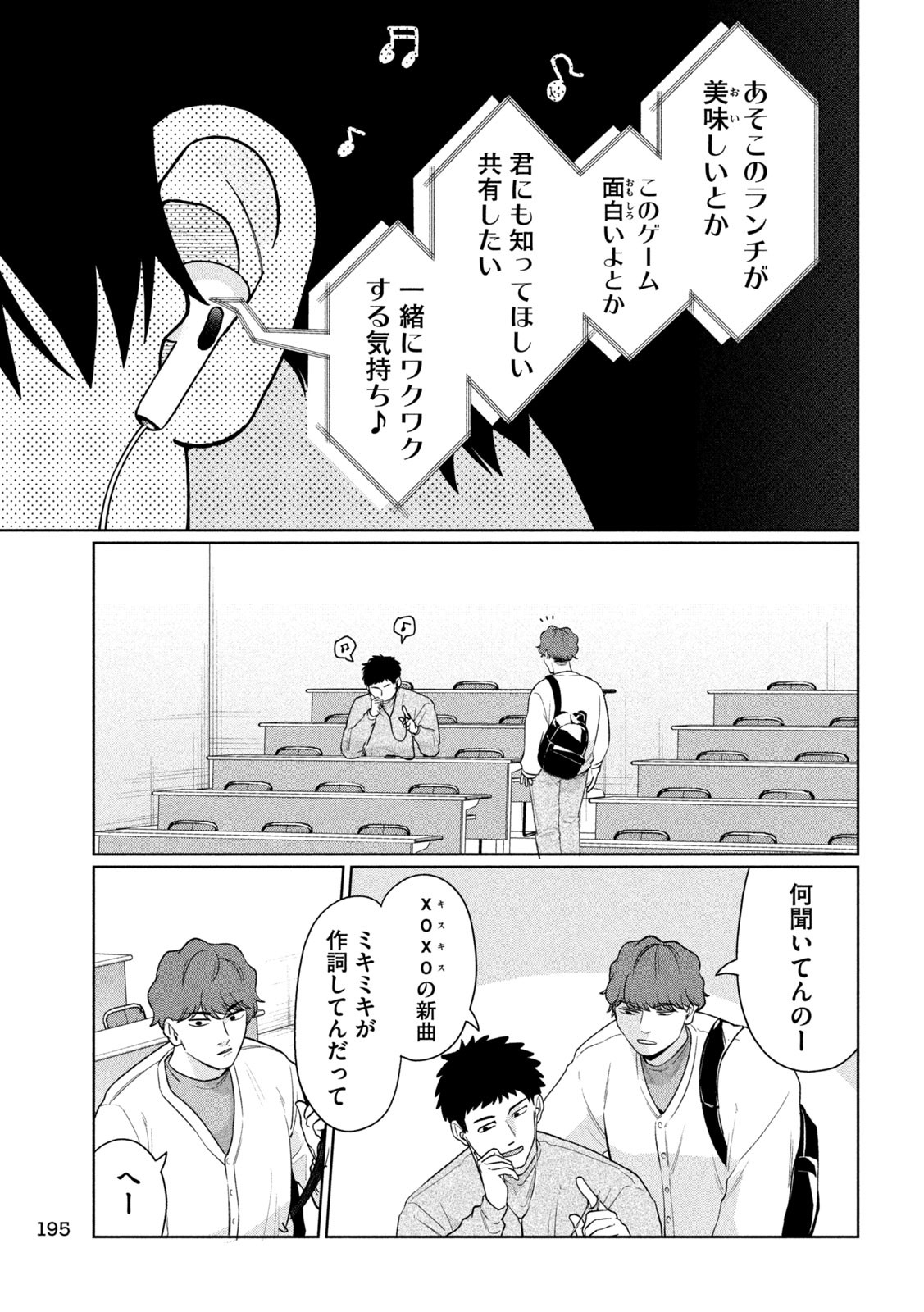 妹は知っている Chap 15 - Next Chap 16