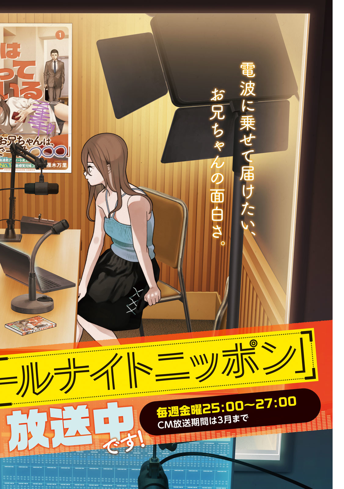 妹は知っている Chap 15 - Next Chap 16