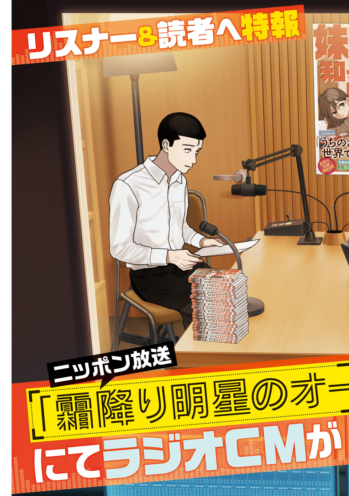 妹は知っている Chap 15 - Next Chap 16