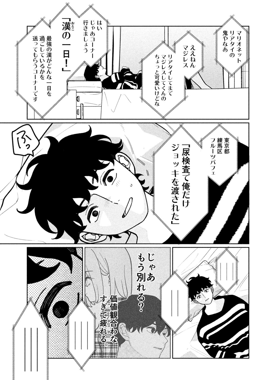 妹は知っている Chap 16 - Next Chap 17