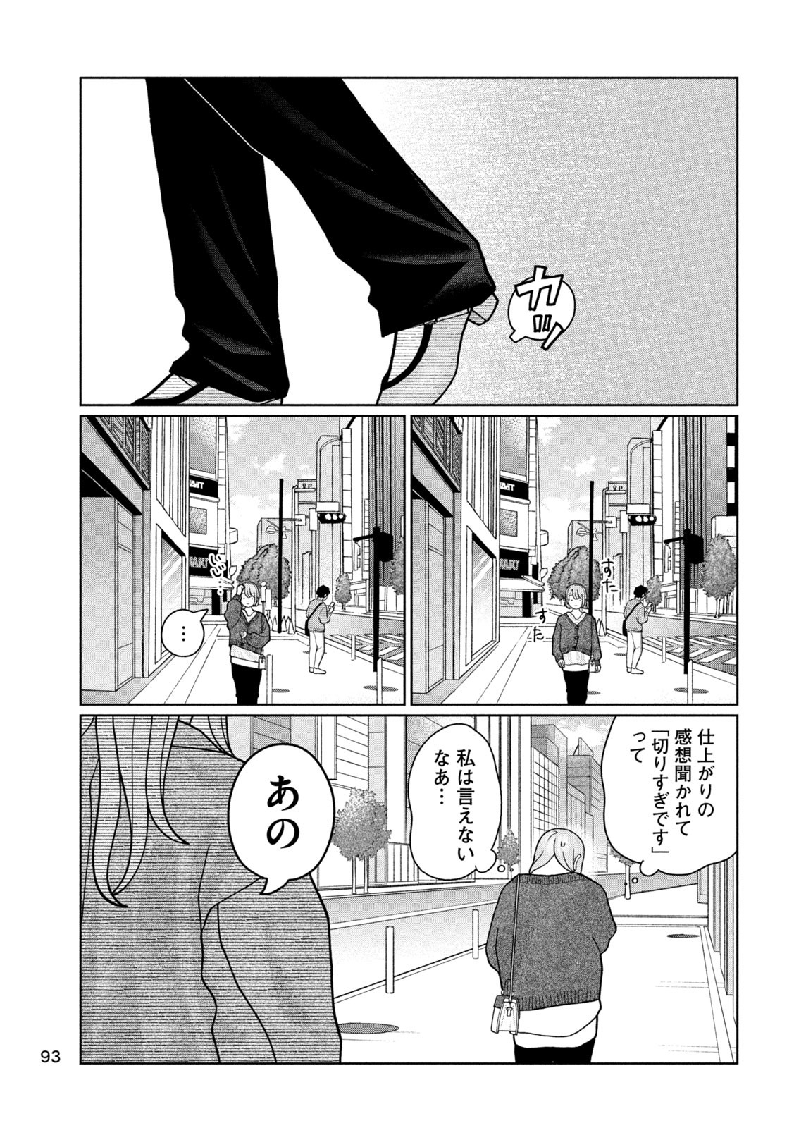 妹は知っている Chap 17 - Next Chap 18