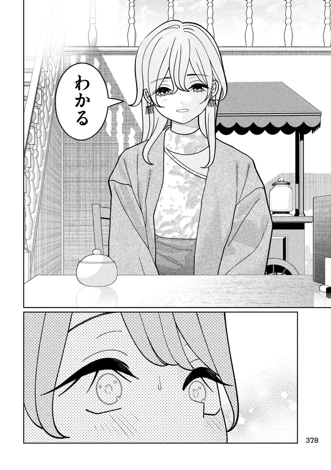 妹は知っている Chap 18 - Next Chap 19