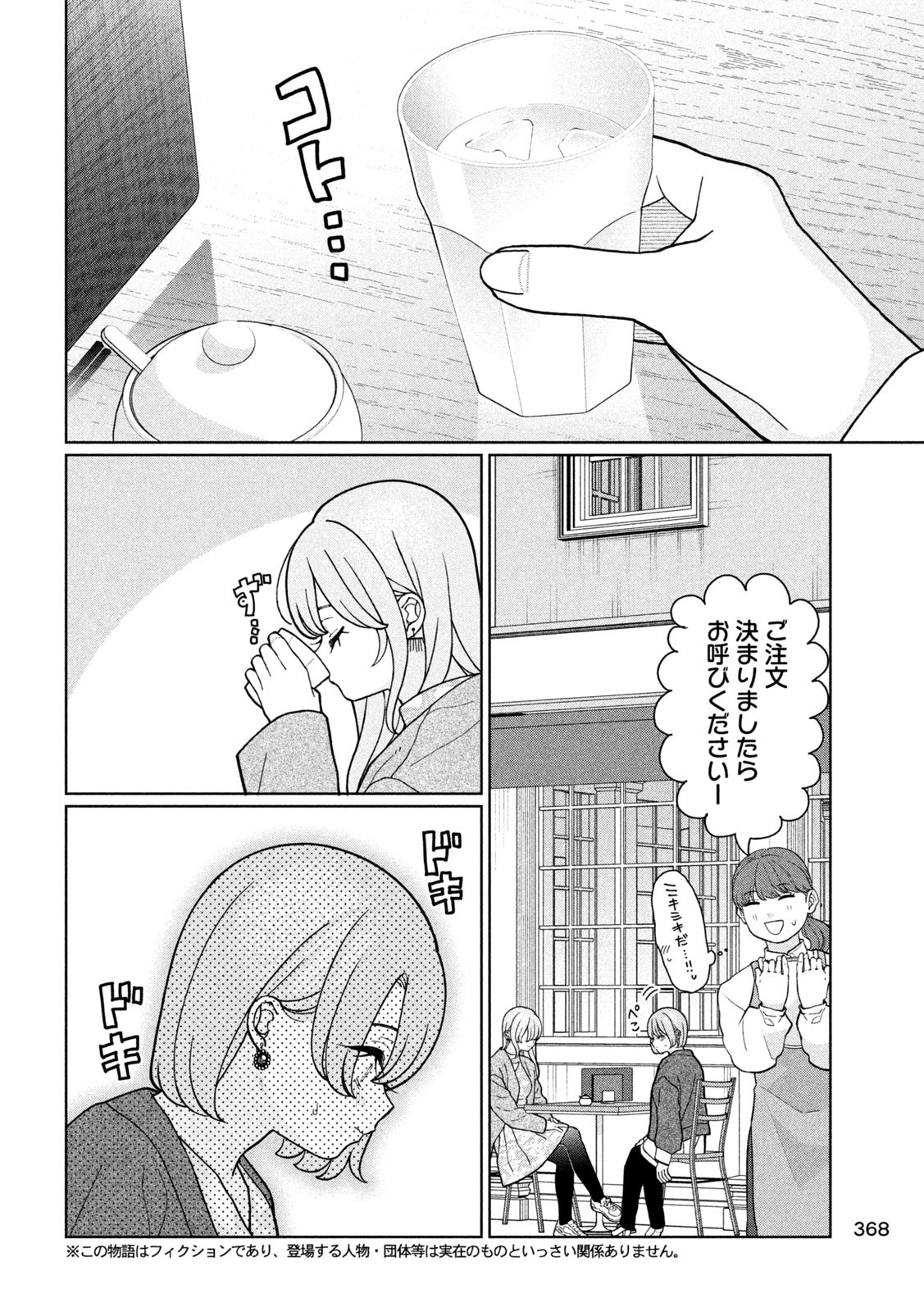 妹は知っている Chap 18 - Next Chap 19