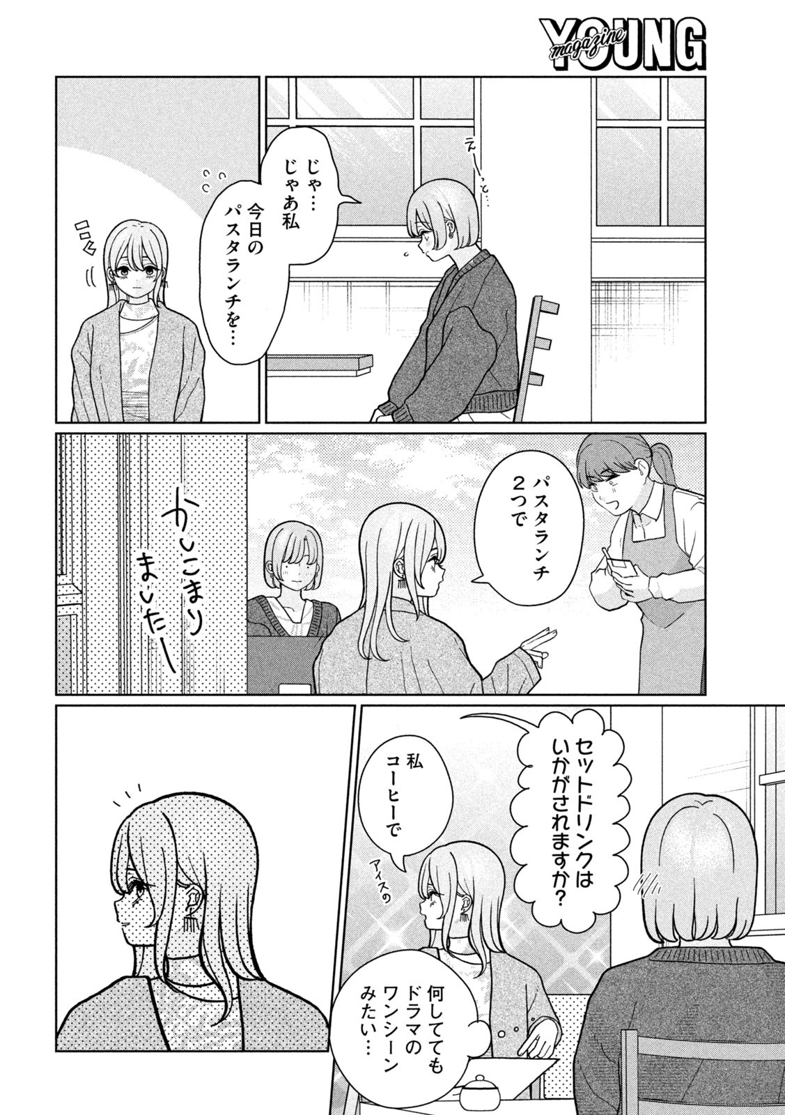 妹は知っている Chap 18 - Next Chap 19
