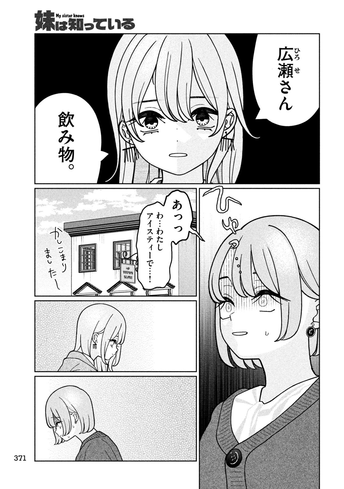 妹は知っている Chap 18 - Next Chap 19