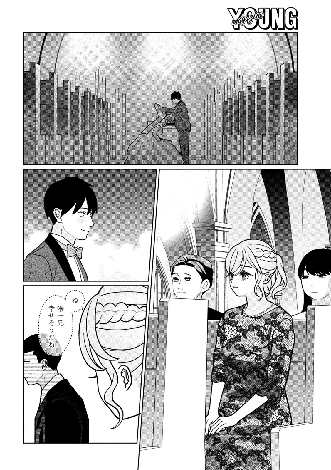 妹は知っている Chap 19 - Next Chap 20