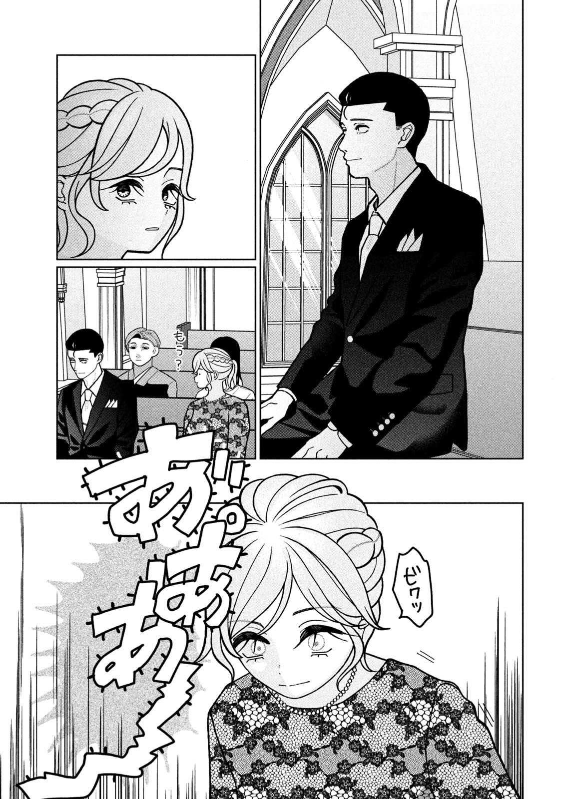 妹は知っている Chap 19 - Next Chap 20