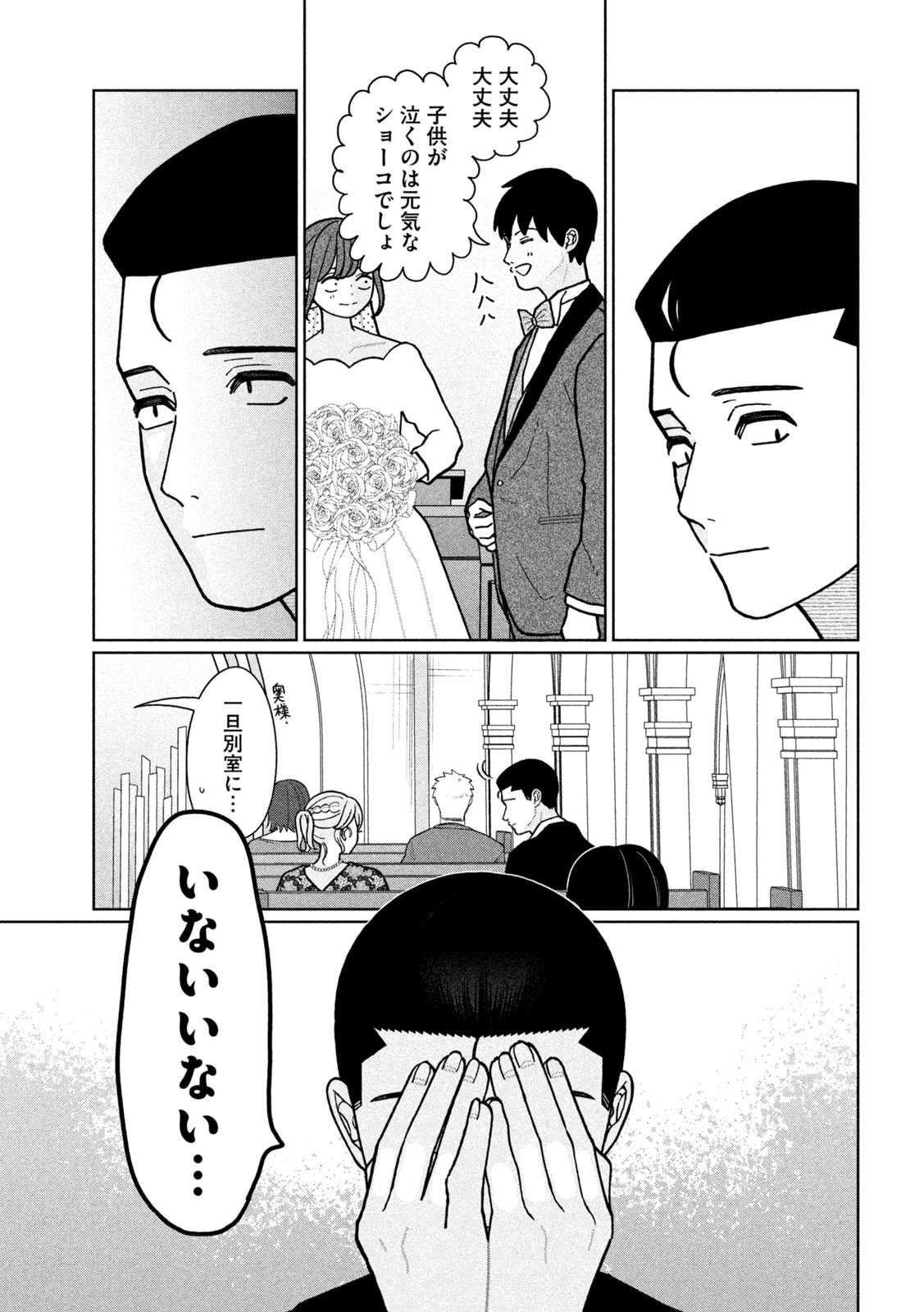 妹は知っている Chap 19 - Next Chap 20