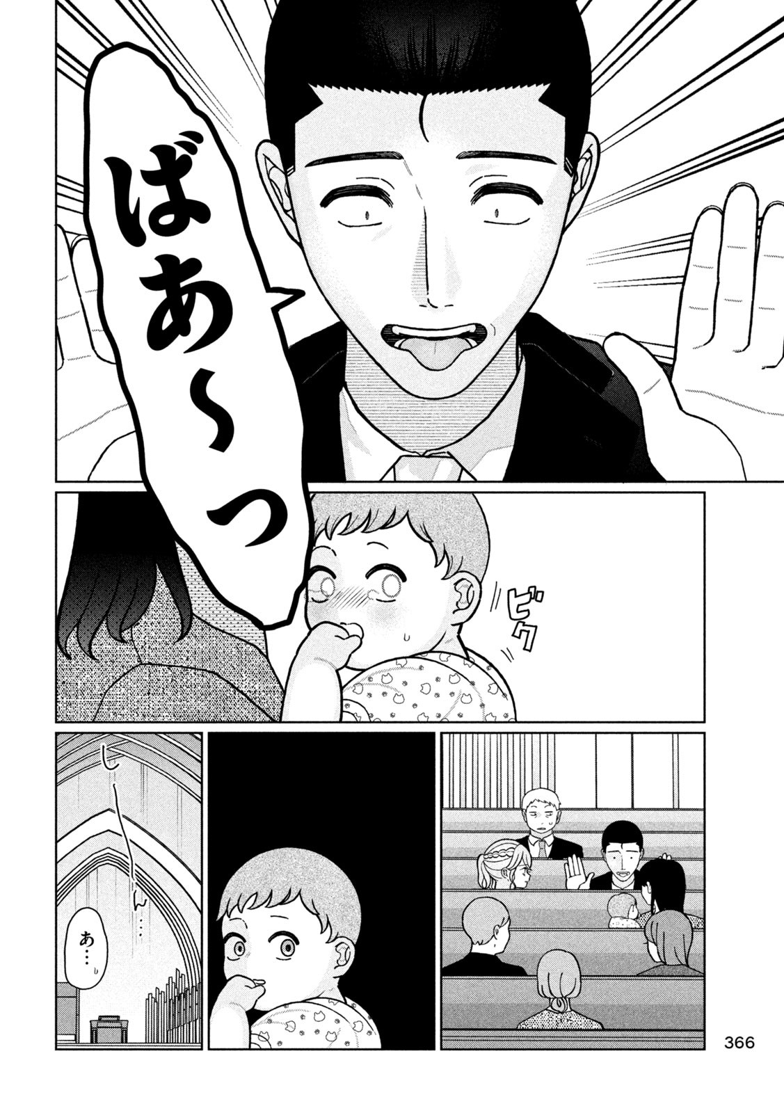 妹は知っている Chap 19 - Next Chap 20