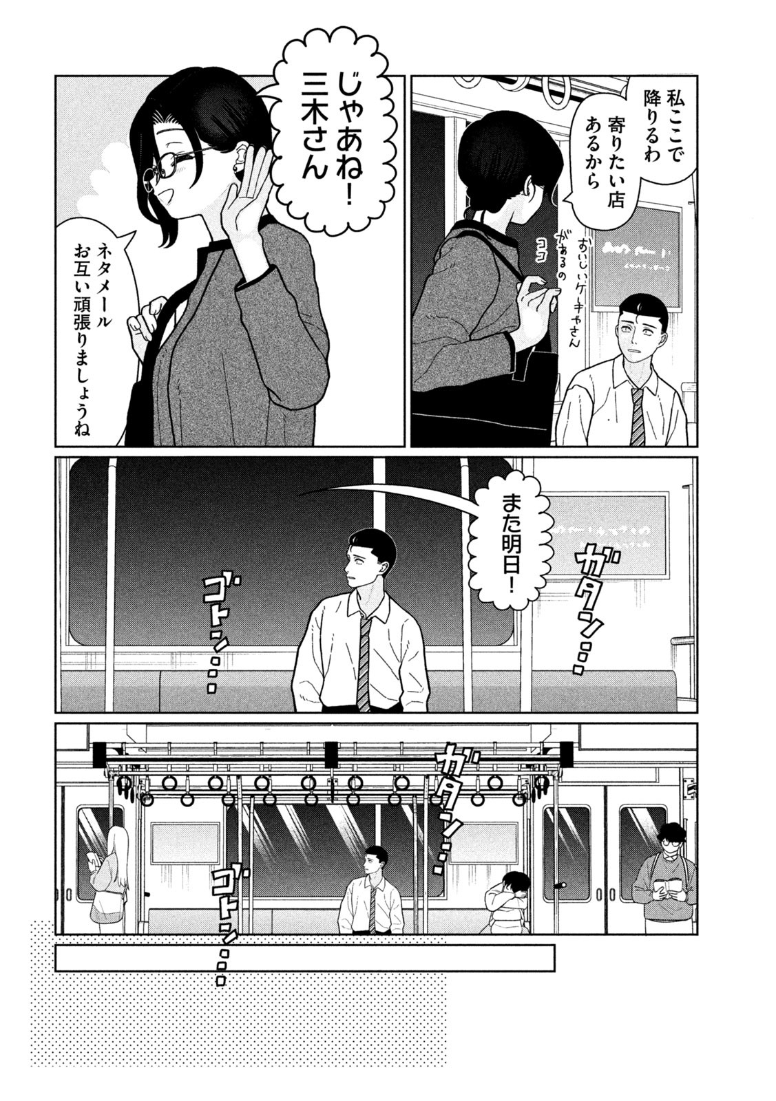 妹は知っている Chap 20 - Next Chap 21