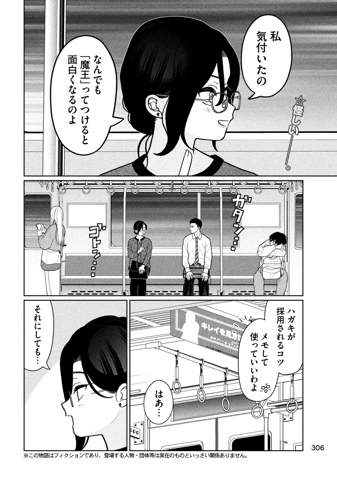 妹は知っている Chap 20 - Next Chap 21