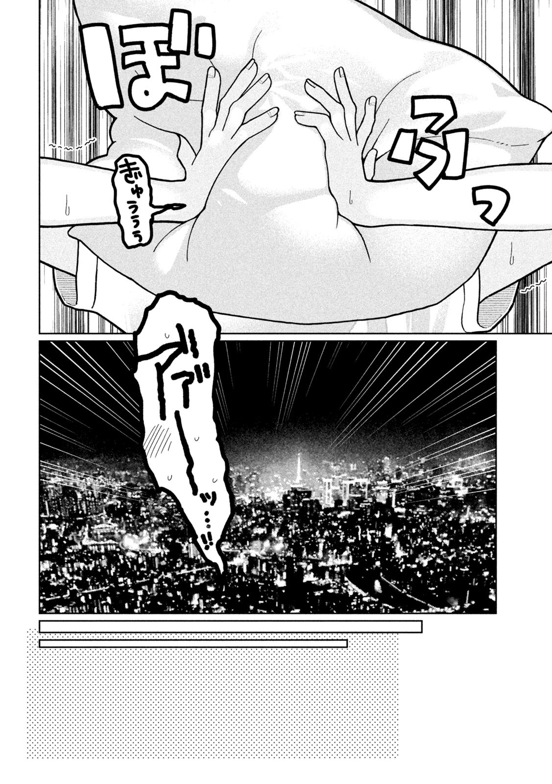 妹は知っている Chap 21 - Next Chap 22