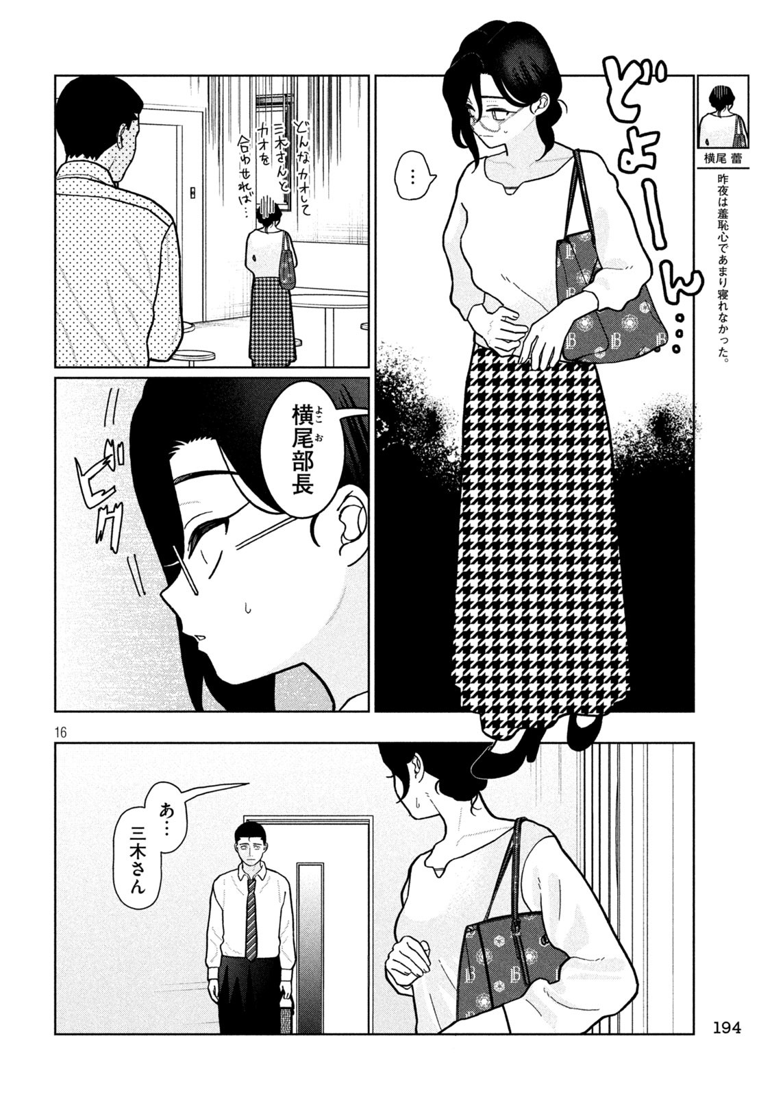 妹は知っている Chap 21 - Next Chap 22