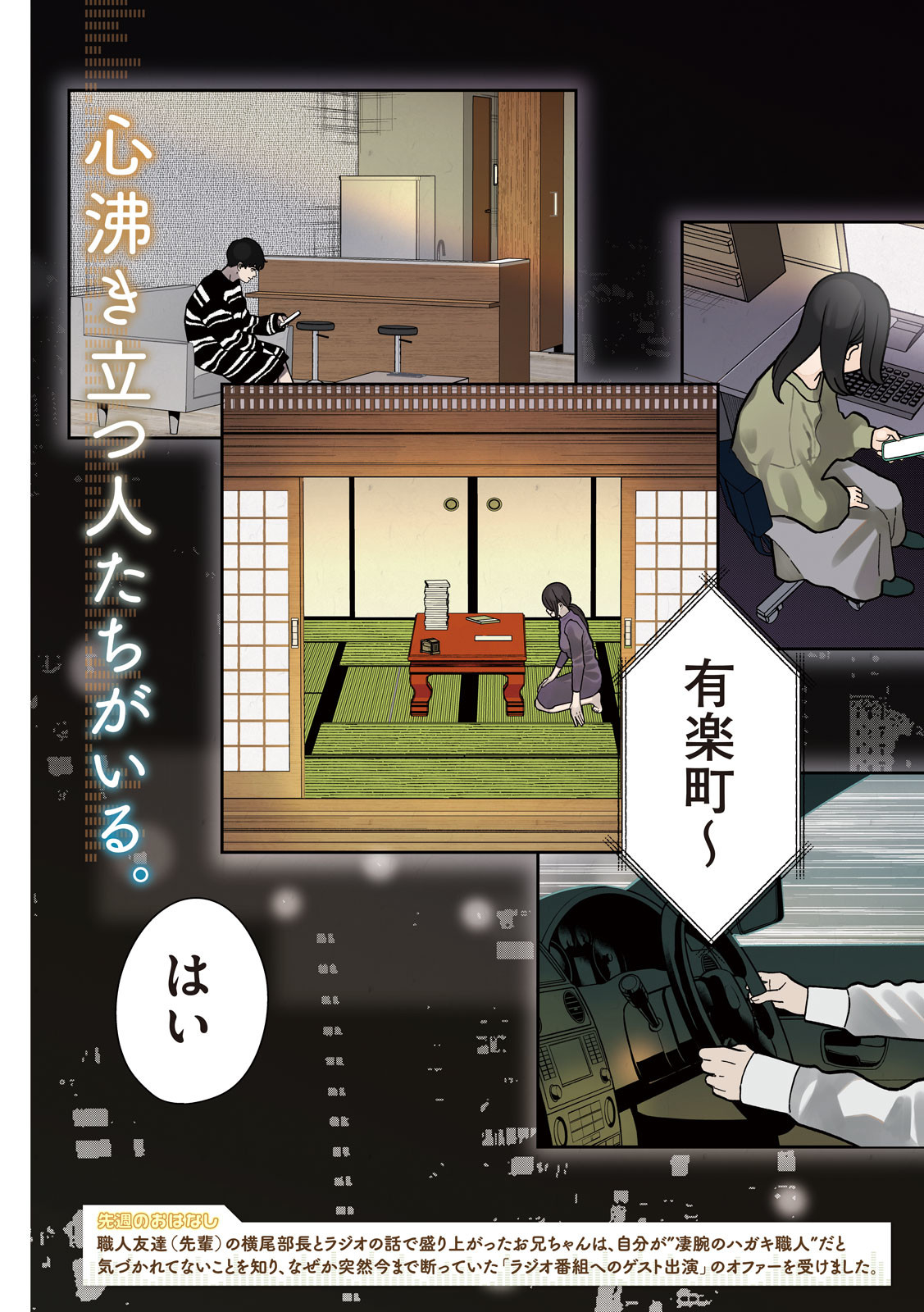 妹は知っている Chap 21 - Next Chap 22