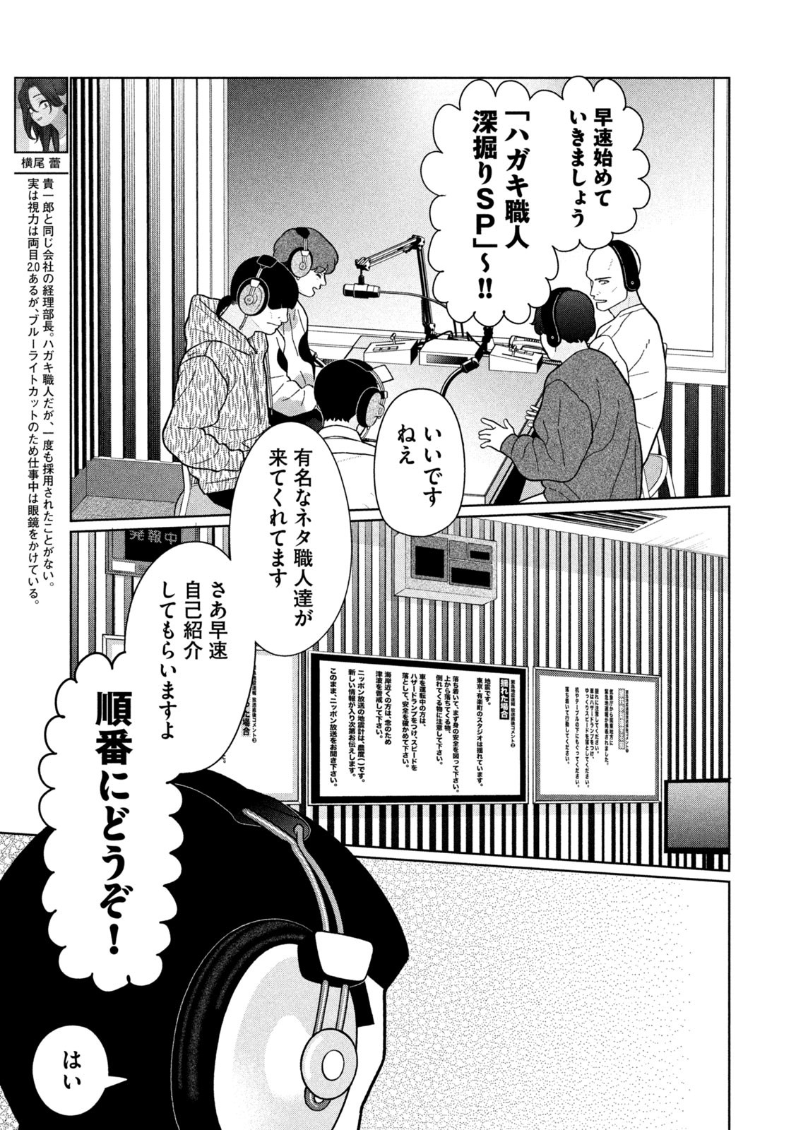 妹は知っている Chap 21 - Next Chap 22