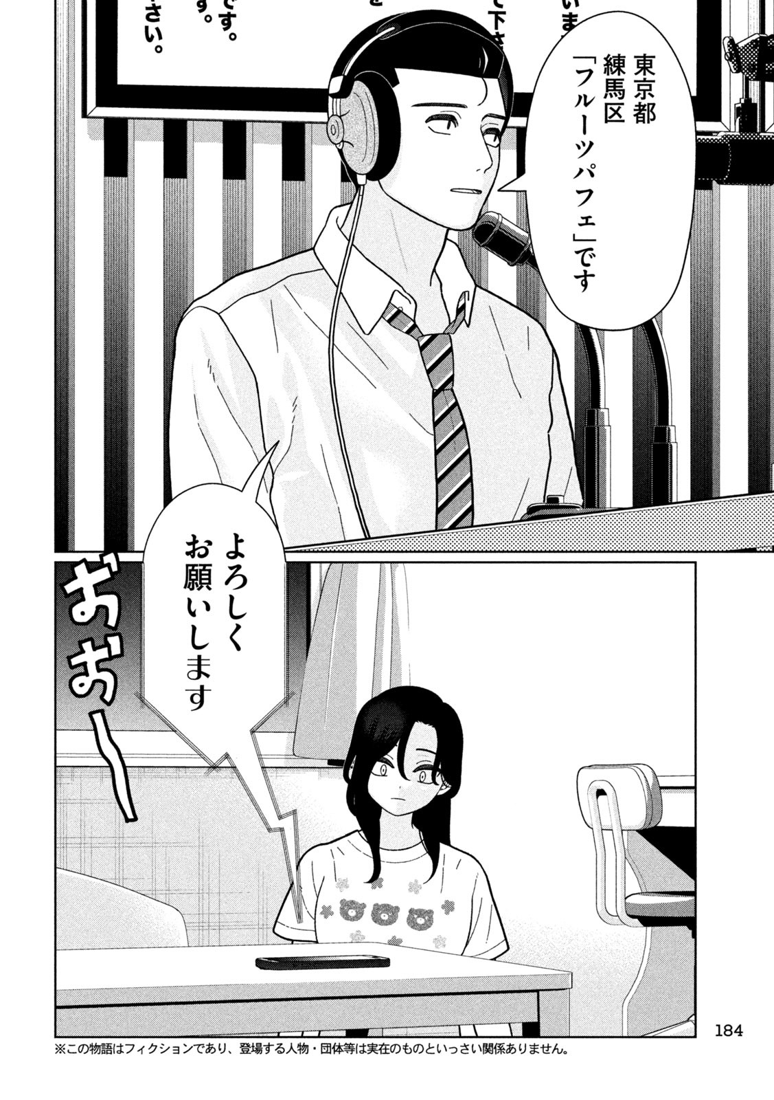 妹は知っている Chap 21 - Next Chap 22