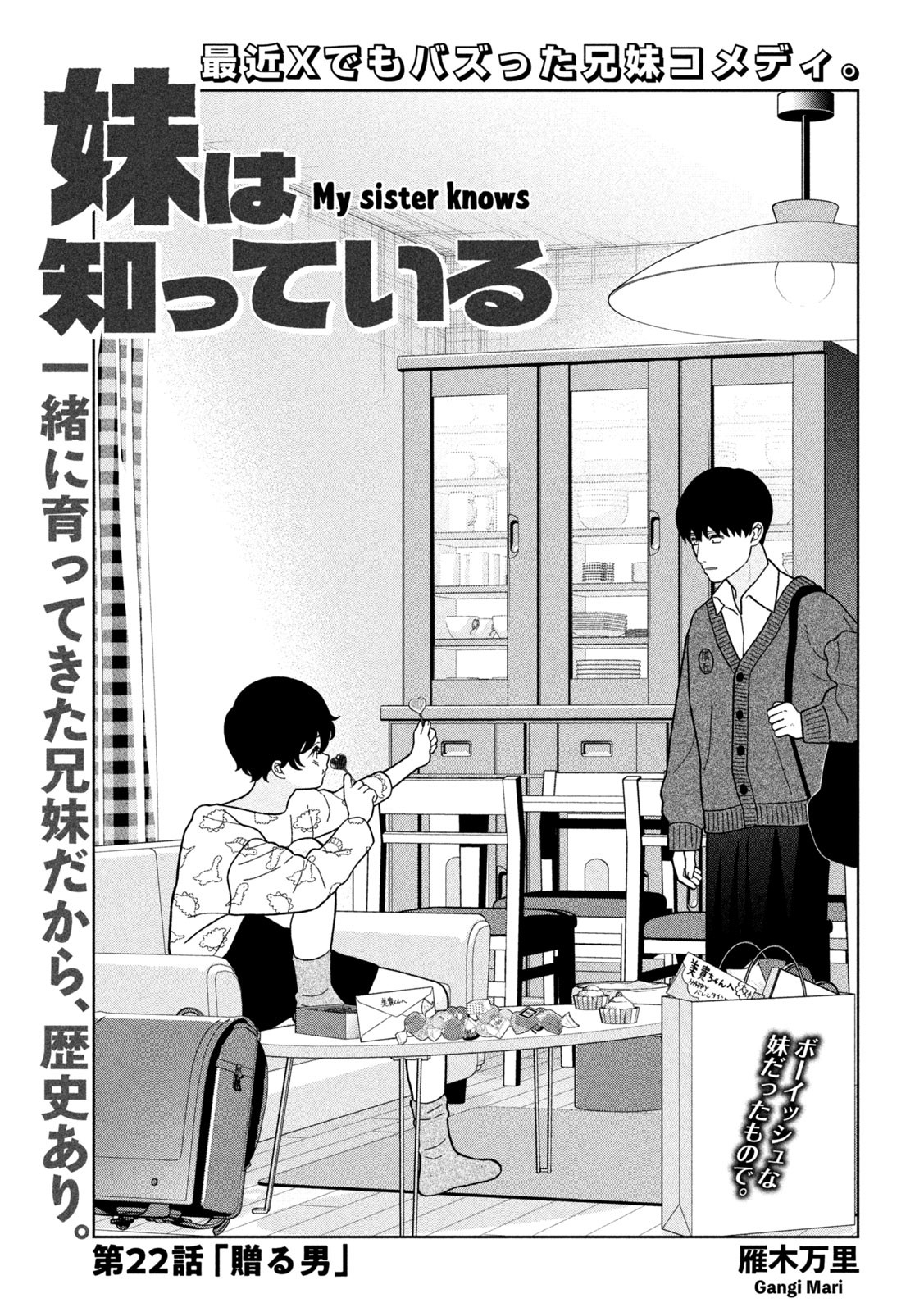 妹は知っている Chap 22 - Next Chap 23