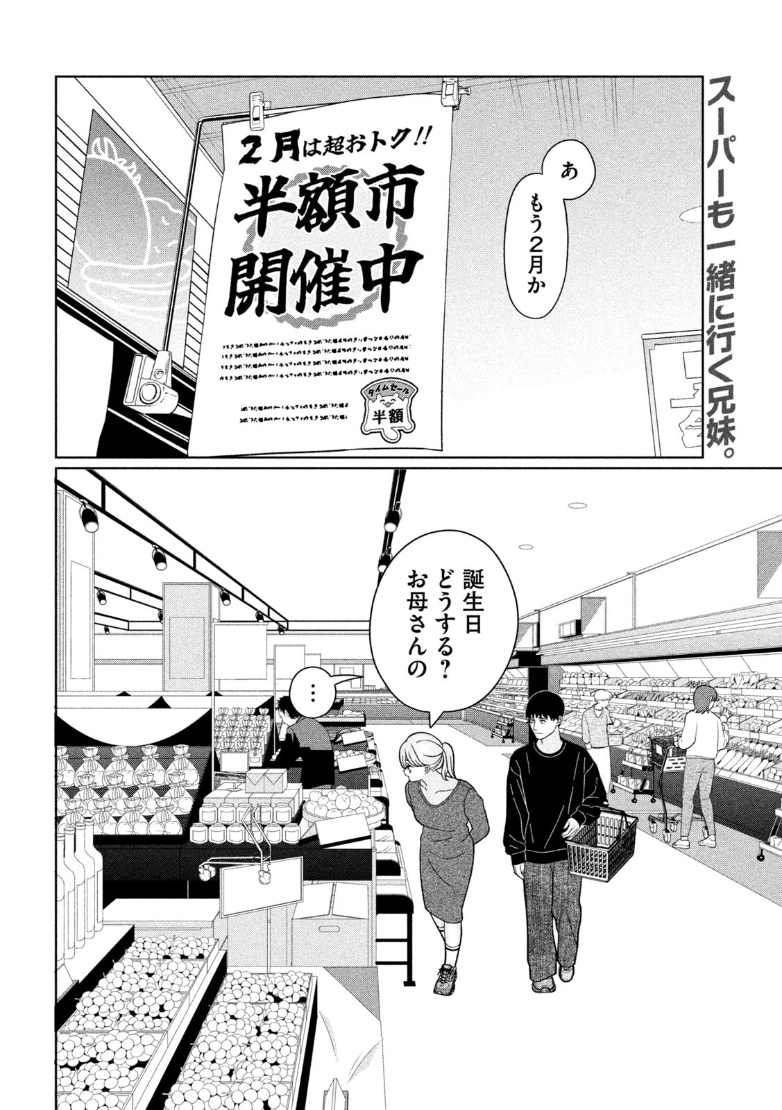 妹は知っている Chap 22 - Next Chap 23